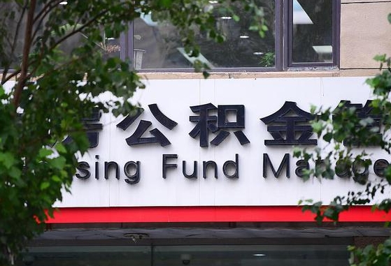 永兴公积金咋取出来（怎么取住房公积金里的钱）